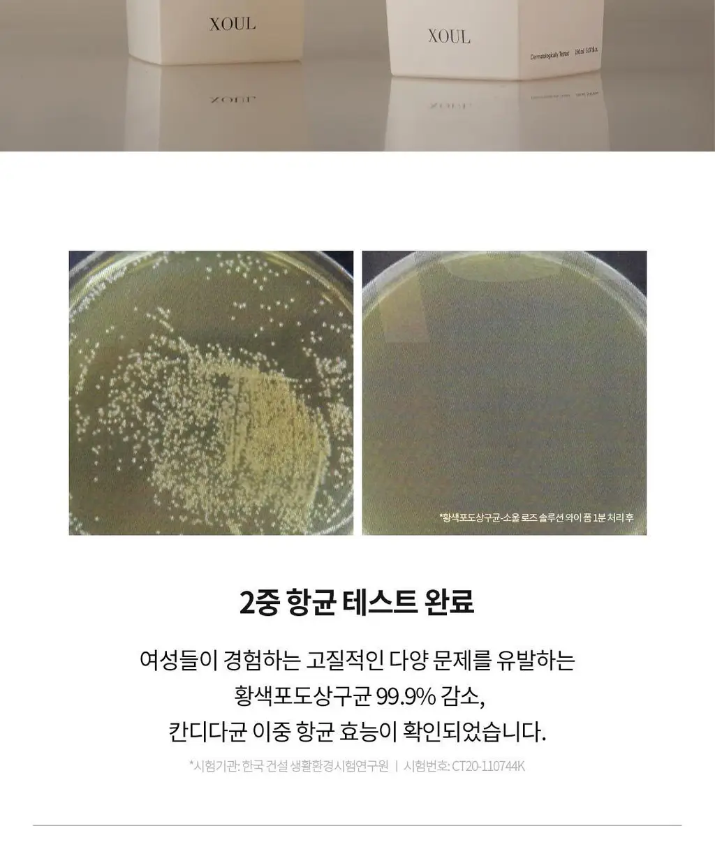 [프리미엄케어] 소울 로즈 솔루션 저자극 와이폼 150ml 상세페이지 11